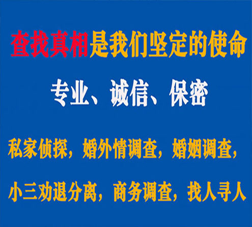 关于双鸭山缘探调查事务所